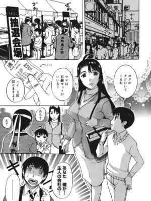 [草津てるにょ]よがり妻～だらしない媚肉～_yogariduma_005