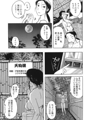 [草津てるにょ]よがり妻～だらしない媚肉～_yogariduma_009
