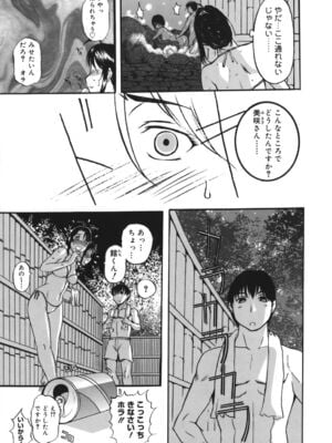 [草津てるにょ]よがり妻～だらしない媚肉～_yogariduma_011