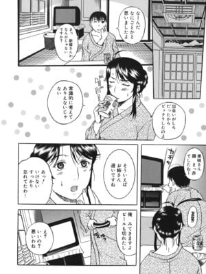[草津てるにょ]よがり妻～だらしない媚肉～_yogariduma_012