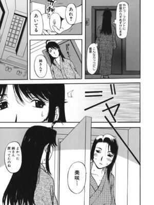 [草津てるにょ]よがり妻～だらしない媚肉～_yogariduma_043