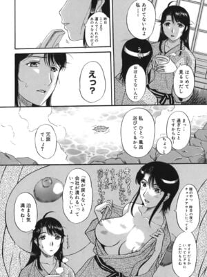 [草津てるにょ]よがり妻～だらしない媚肉～_yogariduma_076