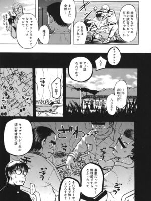 [草津てるにょ]よがり妻～だらしない媚肉～_yogariduma_091