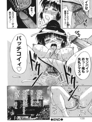 [草津てるにょ]よがり妻～だらしない媚肉～_yogariduma_106