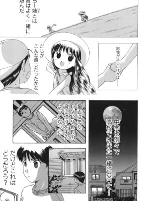 [草津てるにょ]よがり妻～だらしない媚肉～_yogariduma_107