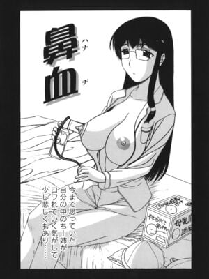 [草津てるにょ]よがり妻～だらしない媚肉～_yogariduma_108
