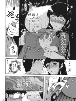[草津てるにょ]よがり妻～だらしない媚肉～_yogariduma_114