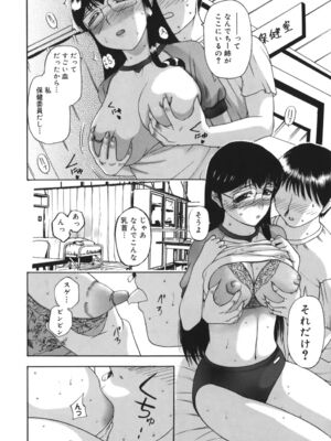 [草津てるにょ]よがり妻～だらしない媚肉～_yogariduma_118