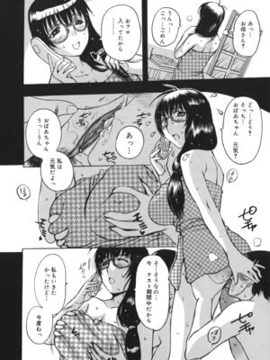 [草津てるにょ]よがり妻～だらしない媚肉～_yogariduma_142
