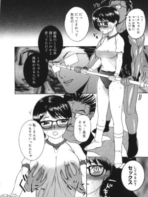 [草津てるにょ]よがり妻～だらしない媚肉～_yogariduma_152