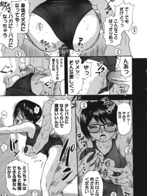 [草津てるにょ]よがり妻～だらしない媚肉～_yogariduma_157