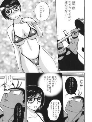 [草津てるにょ]よがり妻～だらしない媚肉～_yogariduma_159