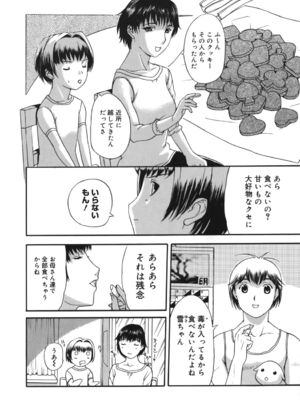 [草津てるにょ]よがり妻～だらしない媚肉～_yogariduma_166