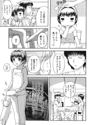 [草津てるにょ]よがり妻～だらしない媚肉～_yogariduma_167