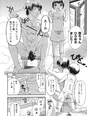 [草津てるにょ]よがり妻～だらしない媚肉～_yogariduma_168