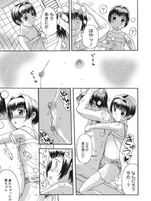 [草津てるにょ]よがり妻～だらしない媚肉～_yogariduma_169