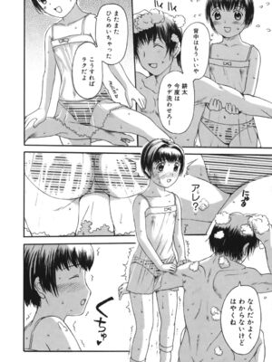 [草津てるにょ]よがり妻～だらしない媚肉～_yogariduma_170