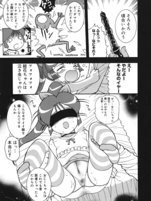 [草津てるにょ]よがり妻～だらしない媚肉～_yogariduma_185