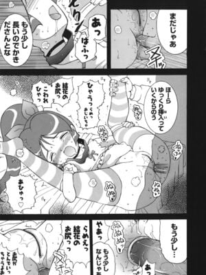 [草津てるにょ]よがり妻～だらしない媚肉～_yogariduma_189