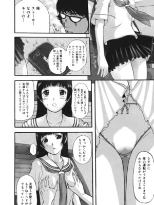 [草津てるにょ]よがり妻～だらしない媚肉～_yogariduma_194