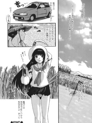 [草津てるにょ]よがり妻～だらしない媚肉～_yogariduma_198