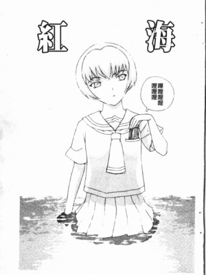 [草津てるにょ] 中出し専科 [中国翻訳]_005