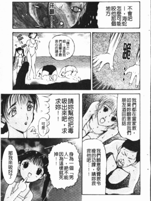 [草津てるにょ] 中出し専科 [中国翻訳]_027