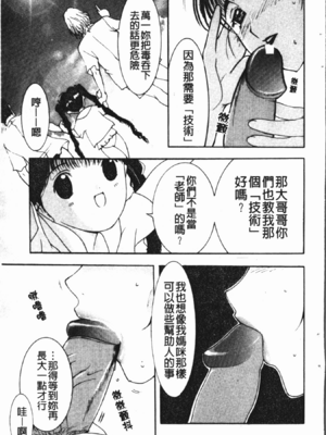 [草津てるにょ] 中出し専科 [中国翻訳]_029
