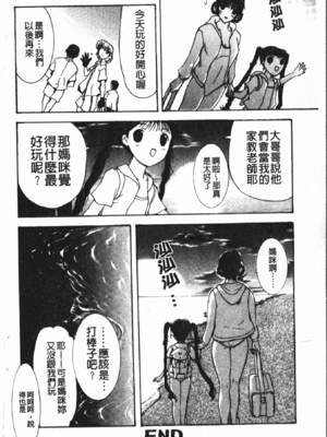 [草津てるにょ] 中出し専科 [中国翻訳]_040