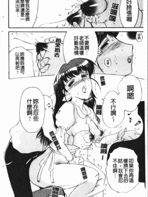 [草津てるにょ] 中出し専科 [中国翻訳]_076