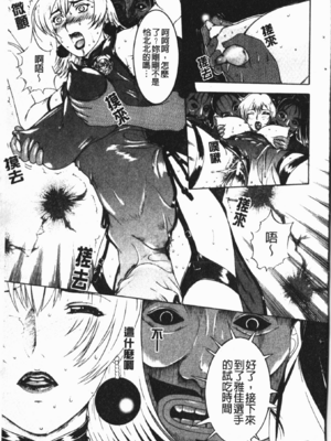 [草津てるにょ] 中出し専科 [中国翻訳]_109