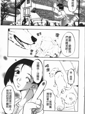 [草津てるにょ] 中出し専科 [中国翻訳]_119