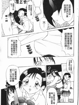 [草津てるにょ] 中出し専科 [中国翻訳]_143