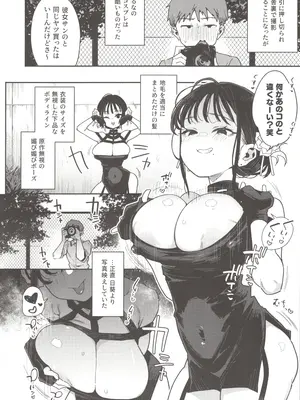 (C104) [陰謀の帝国 (印度カリー、只野めざし、ねどころみつき)] 小悪魔カレンダー_07