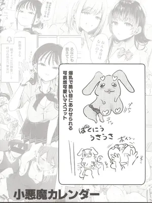 (C104) [陰謀の帝国 (印度カリー、只野めざし、ねどころみつき)] 小悪魔カレンダー_39