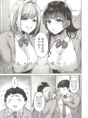 (C104) [陰謀の帝国 (印度カリー、只野めざし、ねどころみつき)] 小悪魔カレンダー_40
