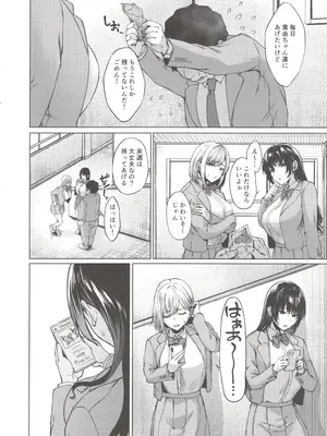 (C104) [陰謀の帝国 (印度カリー、只野めざし、ねどころみつき)] 小悪魔カレンダー_41