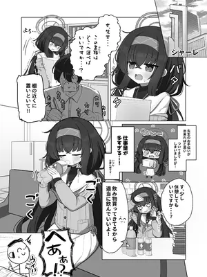 (C105) [わおわおわーるど (わおわおわおん)] せ、先生・・・このような格好は、お好きでしょうか？ (ブルーアーカイブ) [DL版]_03