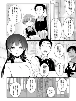 [TWILIGHTDUSK (藍夜)] 彼女と避暑地でバイトなんて寝取られるに決まってるじゃないですか!_007