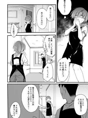 [TWILIGHTDUSK (藍夜)] 彼女と避暑地でバイトなんて寝取られるに決まってるじゃないですか!_015