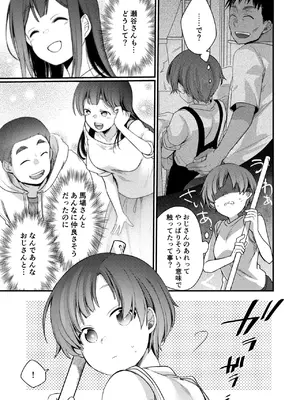 [TWILIGHTDUSK (藍夜)] 彼女と避暑地でバイトなんて寝取られるに決まってるじゃないですか!_018
