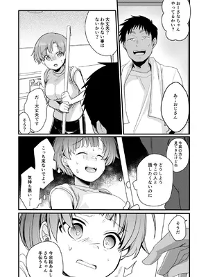 [TWILIGHTDUSK (藍夜)] 彼女と避暑地でバイトなんて寝取られるに決まってるじゃないですか!_019