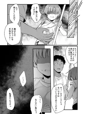 [TWILIGHTDUSK (藍夜)] 彼女と避暑地でバイトなんて寝取られるに決まってるじゃないですか!_020