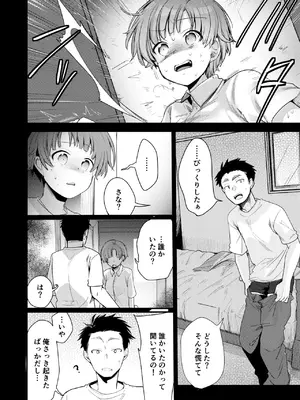 [TWILIGHTDUSK (藍夜)] 彼女と避暑地でバイトなんて寝取られるに決まってるじゃないですか!_053