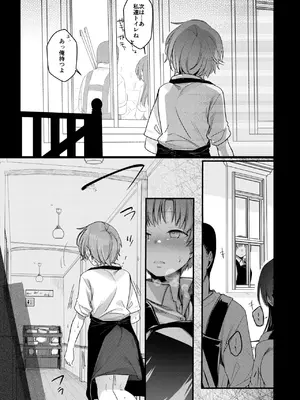 [TWILIGHTDUSK (藍夜)] 彼女と避暑地でバイトなんて寝取られるに決まってるじゃないですか!_062