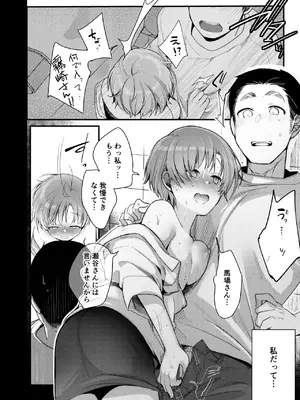 [TWILIGHTDUSK (藍夜)] 彼女と避暑地でバイトなんて寝取られるに決まってるじゃないですか!_064