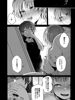 [TWILIGHTDUSK (藍夜)] 彼女と避暑地でバイトなんて寝取られるに決まってるじゃないですか!_072