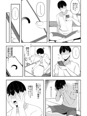 [chococo] 訳アリ物件性欲強めの幽霊憑き_04