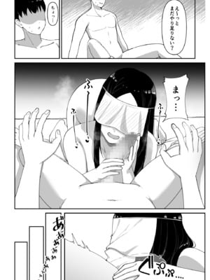 [chococo] 訳アリ物件性欲強めの幽霊憑き_38