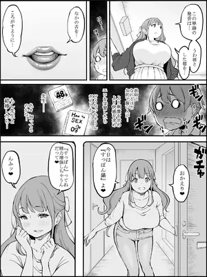 [あいる] 僕にハーレムセフレができた理由 2_006